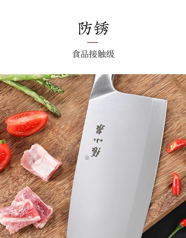 zhang-xiaoquan-ming-feng-series-chopper-2-3