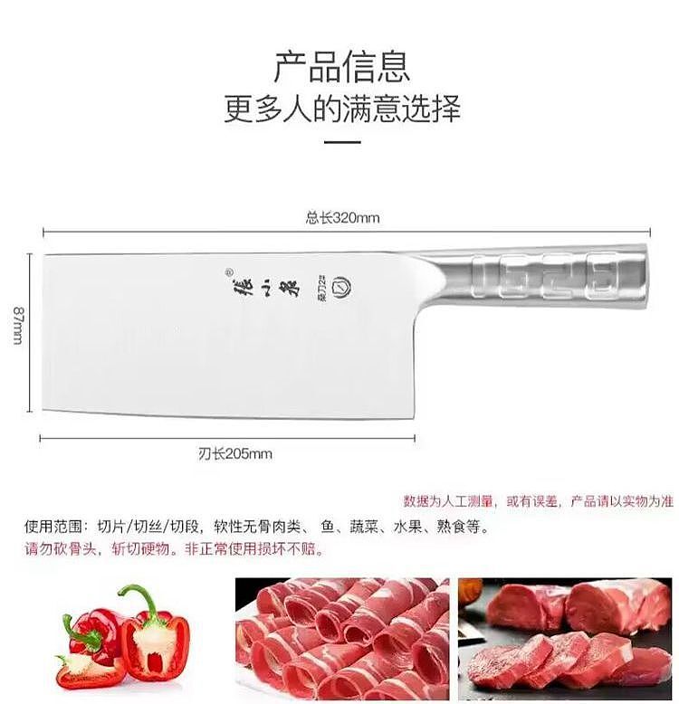 zhang-xiaoquan-ming-feng-series-chopper-2-7