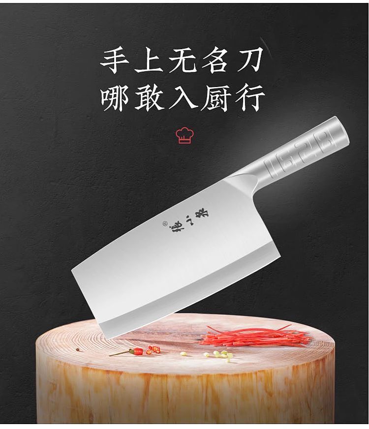 zhang-xiaoquan-ming-feng-series-chopper-2-8