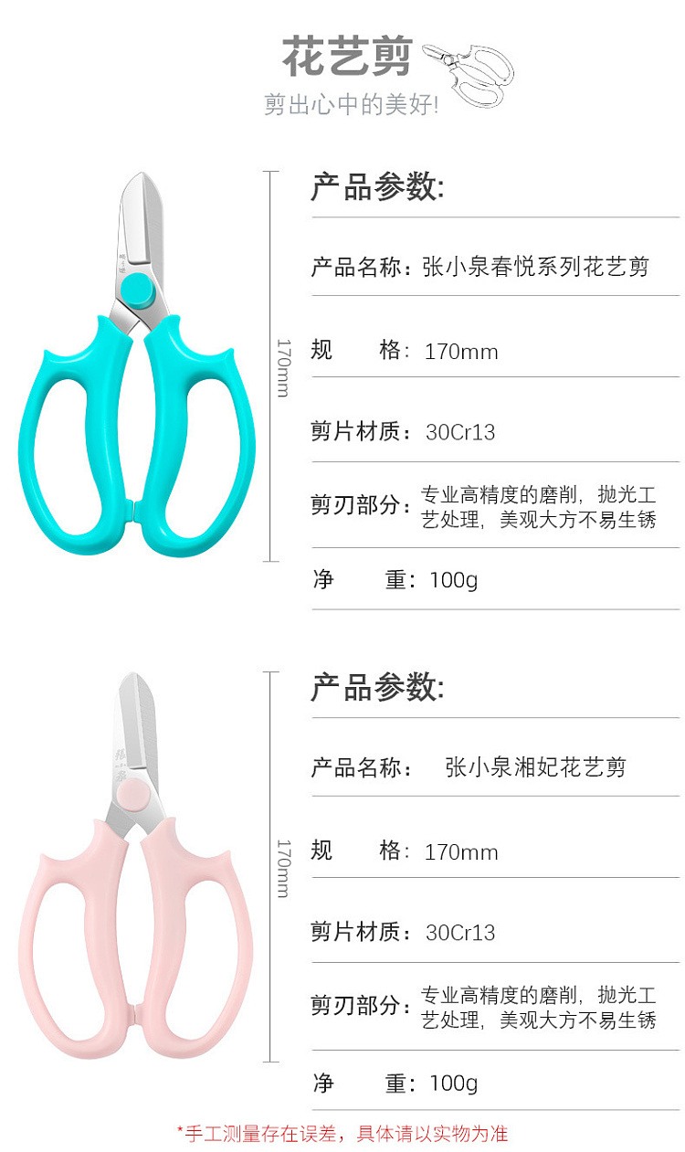 zhang-xiaoquan-spring-joy-series-floral-scissors-6