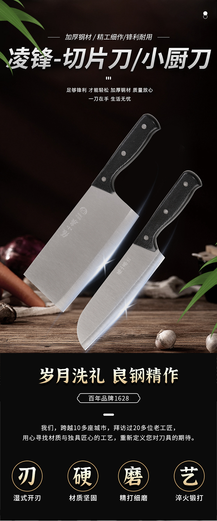 zhang-xiaoquan-ling-feng-series-kitchen-knife-3