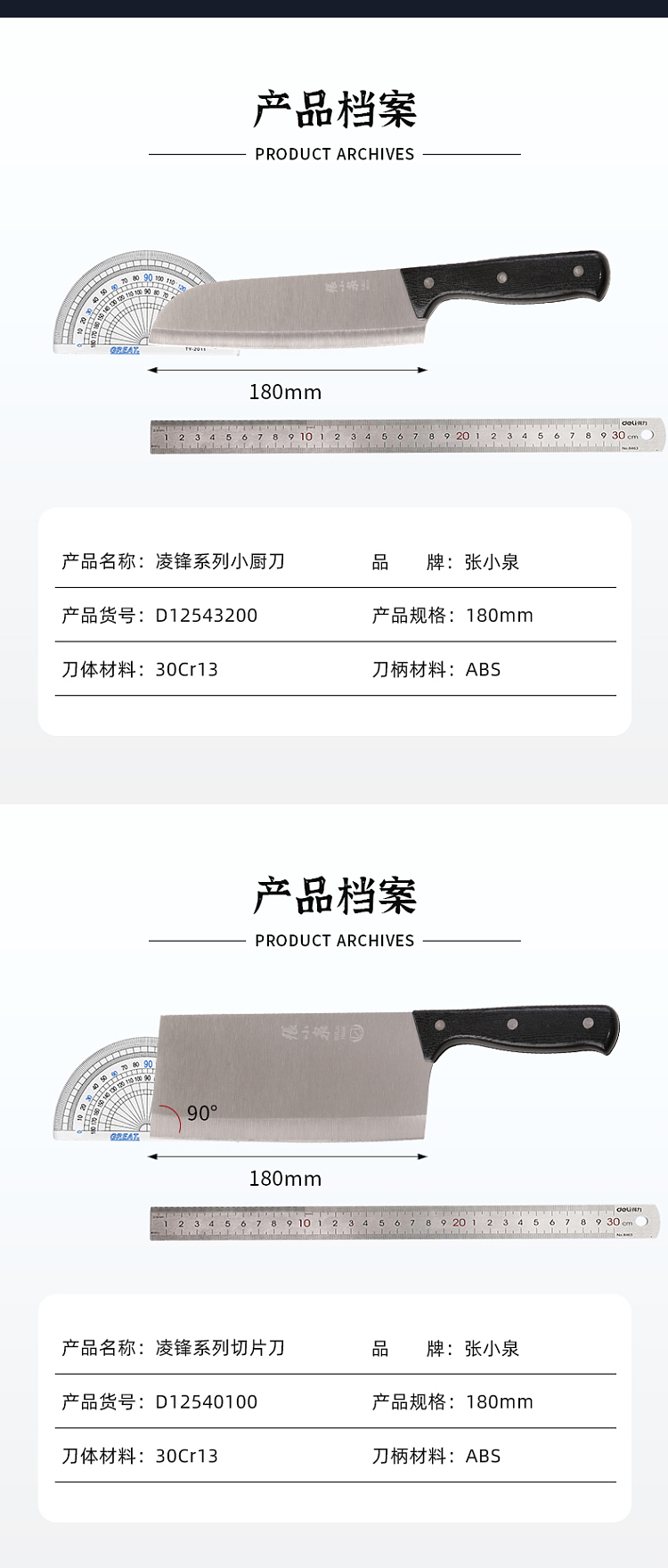 zhang-xiaoquan-ling-feng-series-kitchen-knife-6