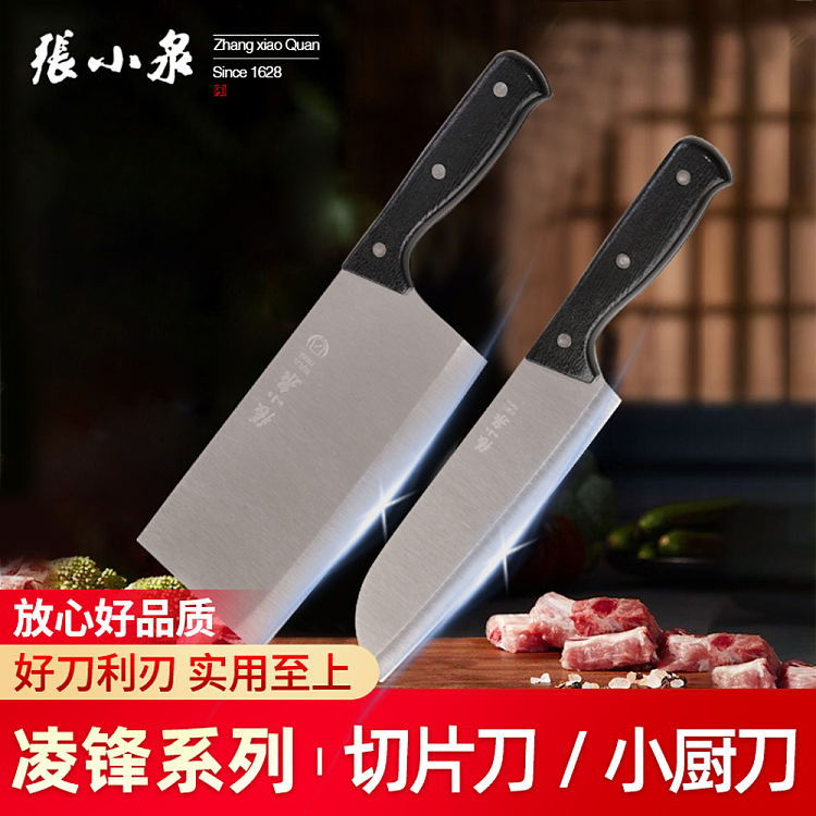 zhang-xiaoquan-ling-feng-series-kitchen-knife-1