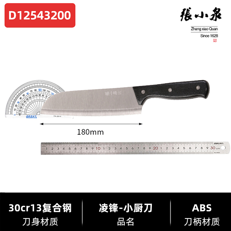 zhang-xiaoquan-ling-feng-series-kitchen-knife-2