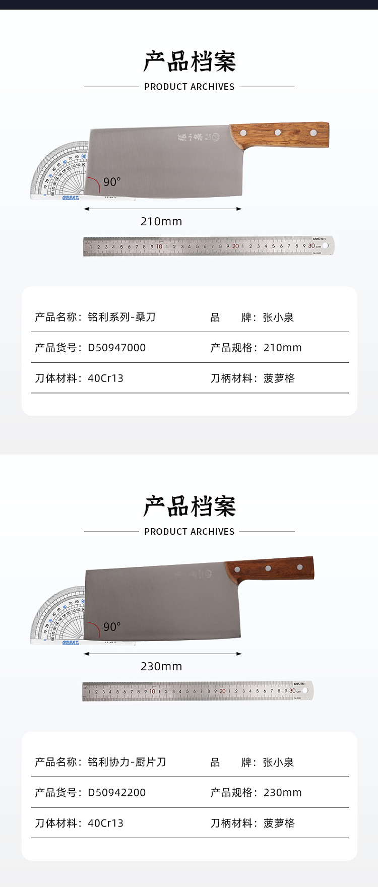 zhang-xiaoquan-mingli-series-mulberry-knife-7