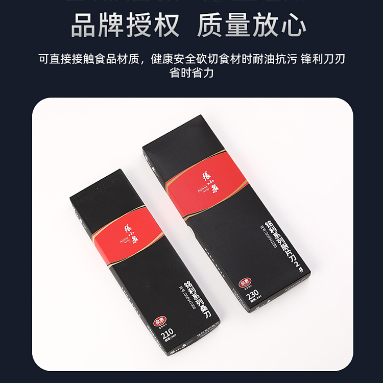 zhang-xiaoquan-mingli-series-mulberry-knife-2
