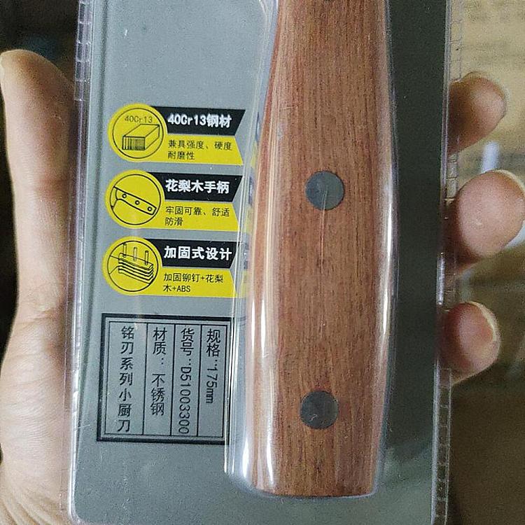 zhang-xiaoquan-ming-blade-series-kitchen-knife-3