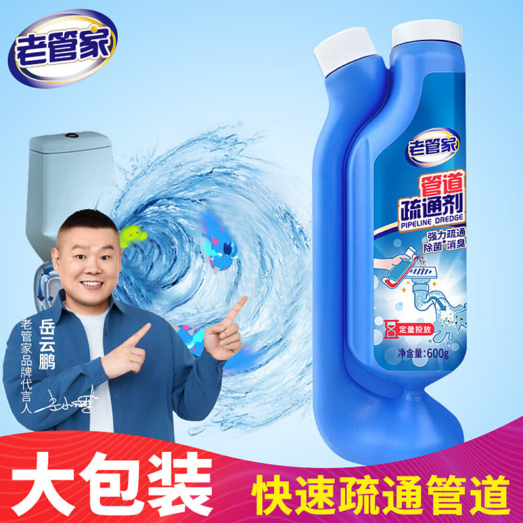 old-household-pipe-unclogger-granules-600g-1