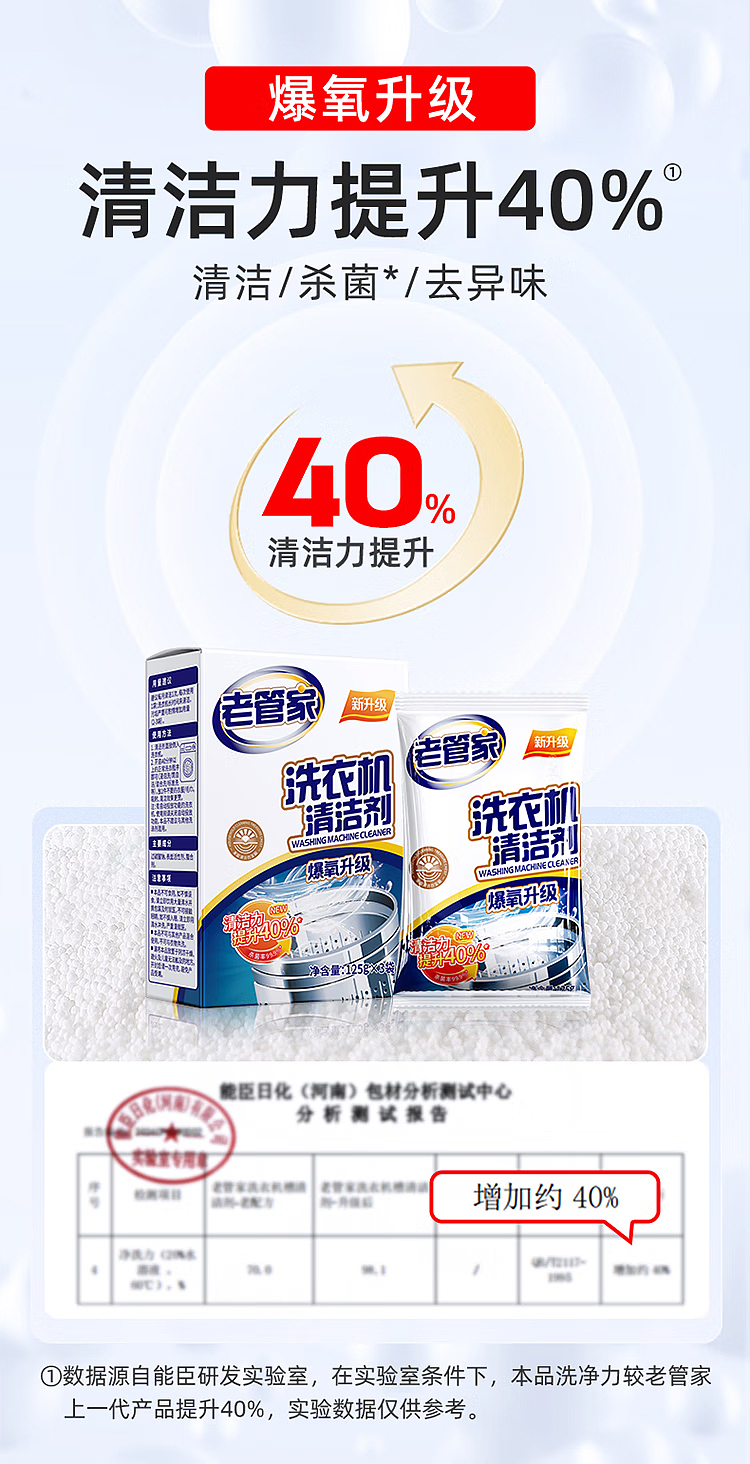 old-steward-washing-machine-trough-cleaner-375g-2