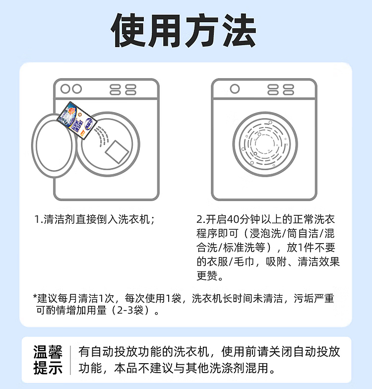 old-steward-washing-machine-trough-cleaner-375g-12