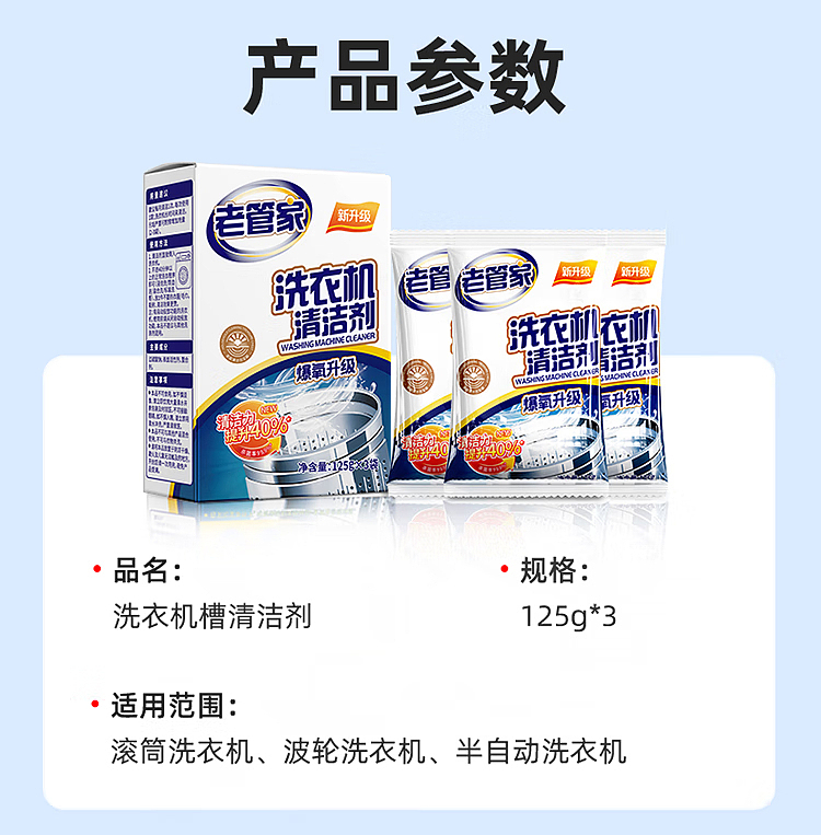 old-steward-washing-machine-trough-cleaner-375g-14
