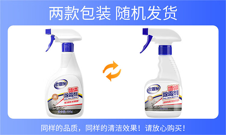 old-housekeeping-wall-mold-remover-500g-1