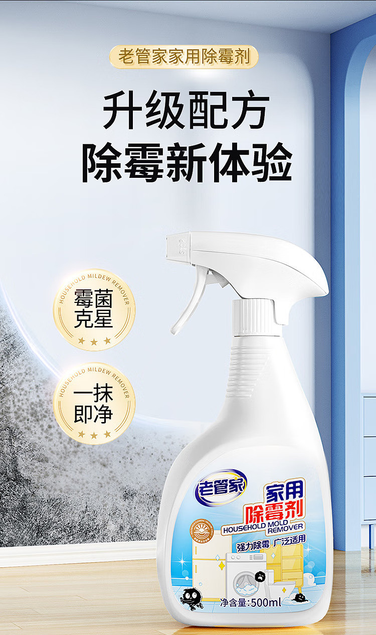 old-housekeeping-wall-mold-remover-500g-11