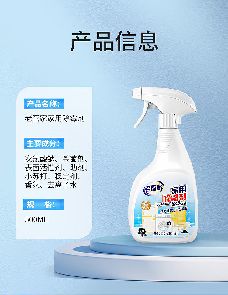 old-housekeeping-wall-mold-remover-500g-12