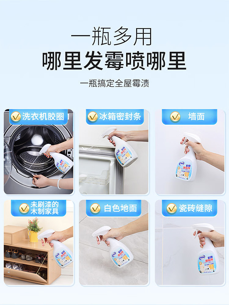 old-housekeeping-wall-mold-remover-500g-13