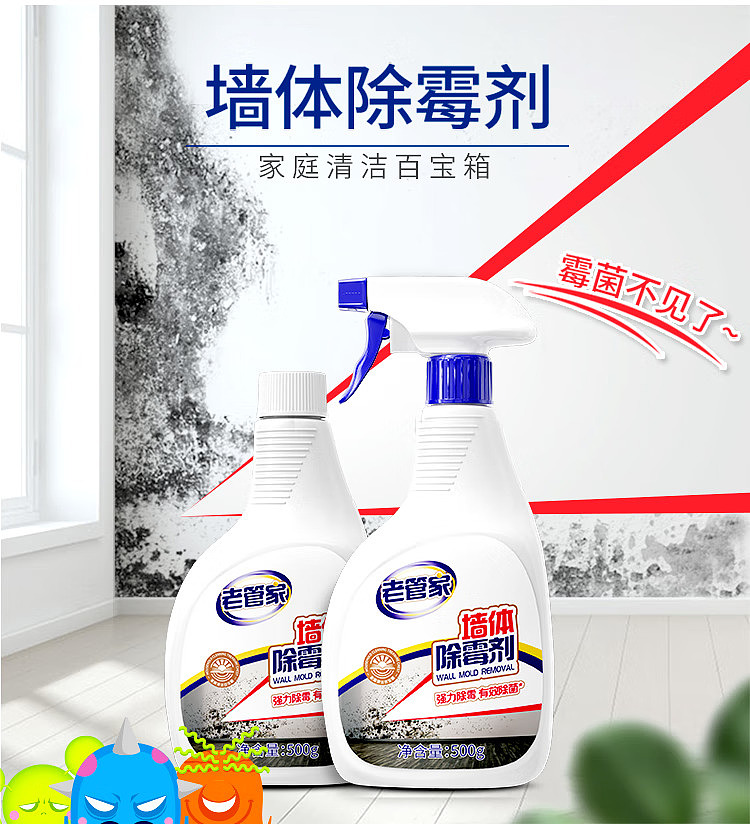 old-housekeeping-wall-mold-remover-500g-3