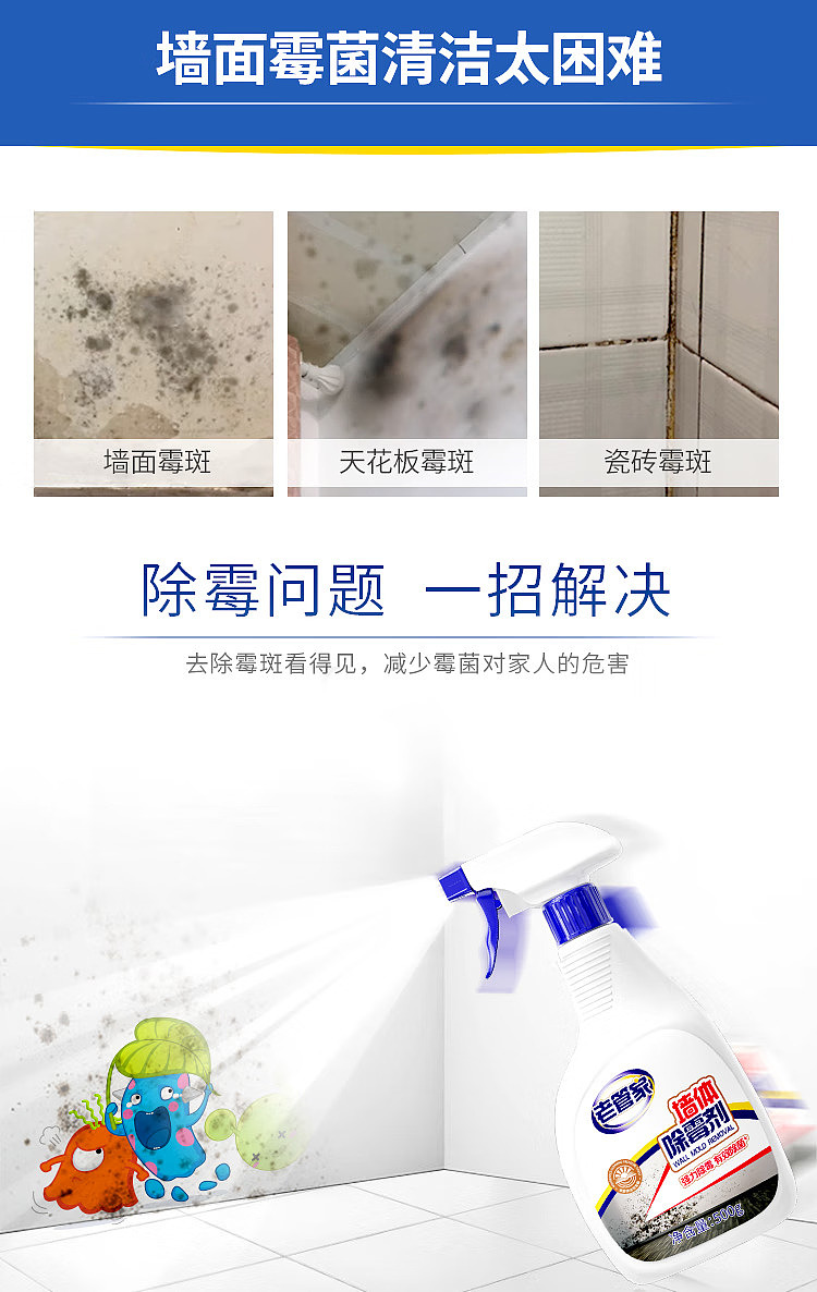 old-housekeeping-wall-mold-remover-500g-4