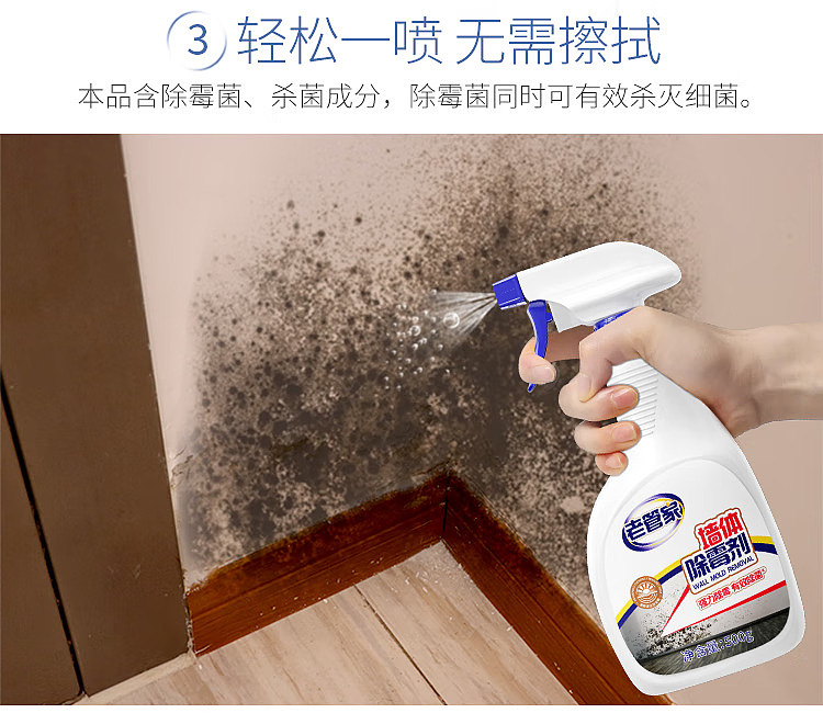 old-housekeeping-wall-mold-remover-500g-7