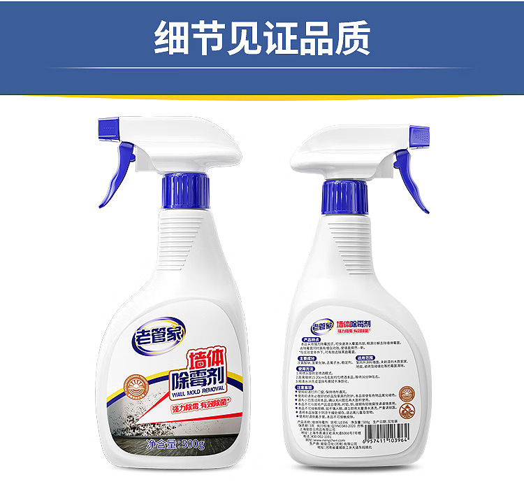 old-housekeeping-wall-mold-remover-500g-8