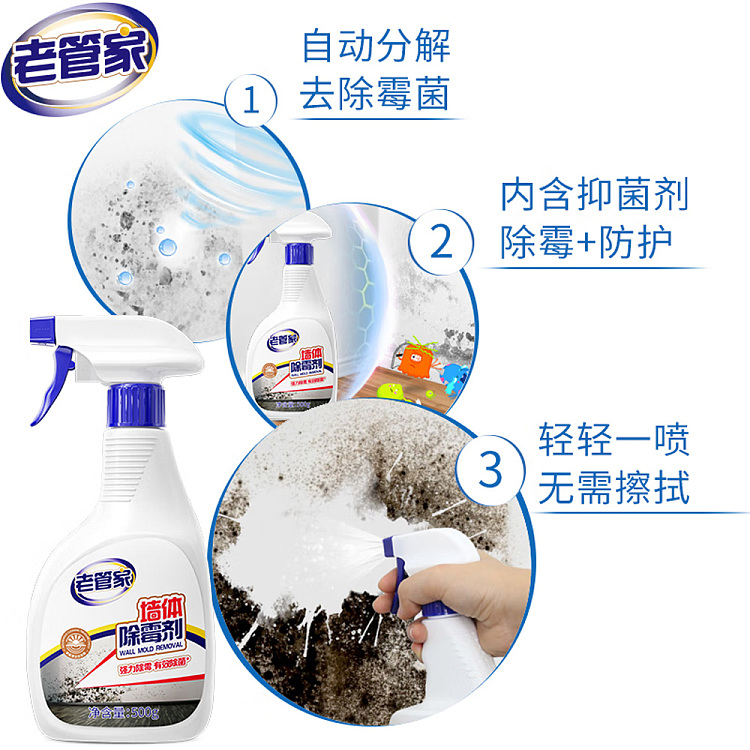 old-housekeeping-wall-mold-remover-500g-3