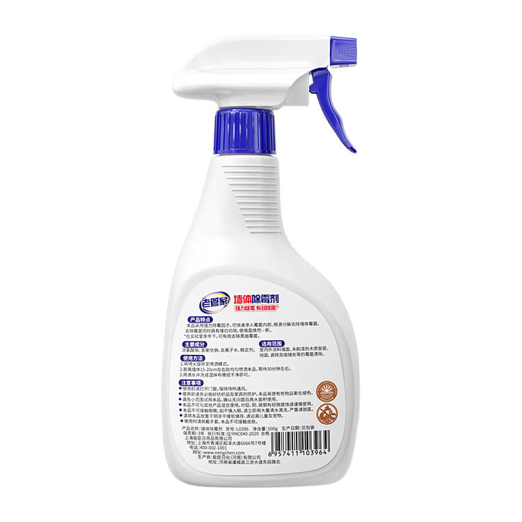 old-housekeeping-wall-mold-remover-500g-5