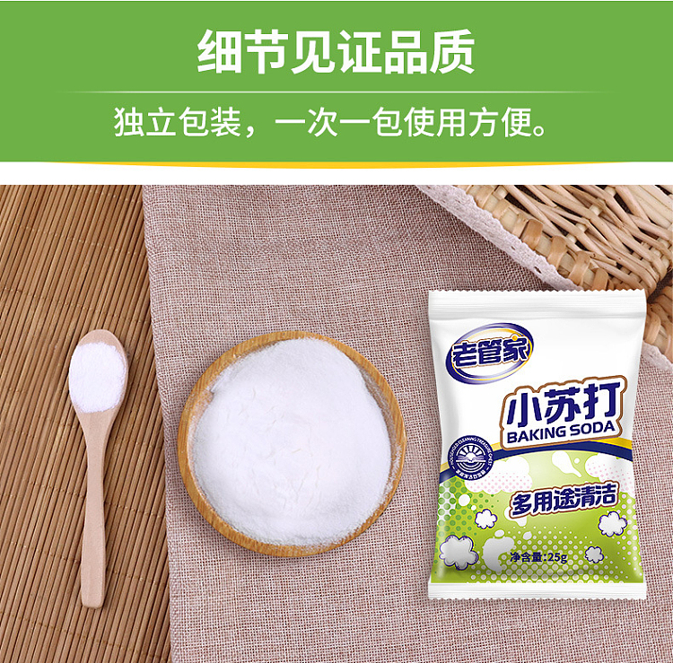 old-steward-baking-soda-250g-4