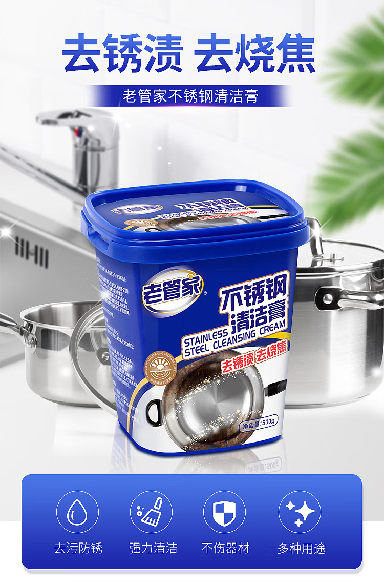 old-steward-stainless-steel-cleaning-paste-500g-1