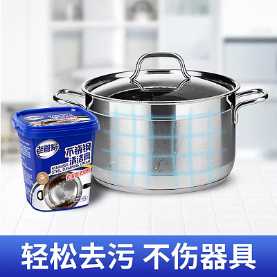老管家 不锈钢清洁膏 500g