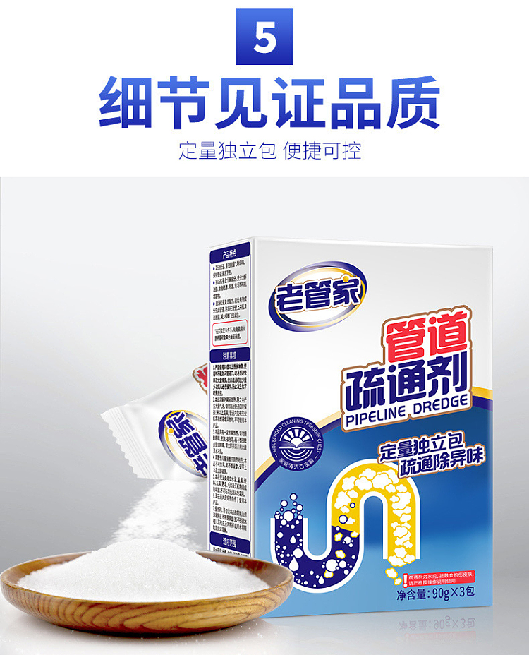 old-house-pipe-unclogger-box-270g-6