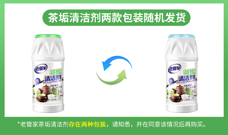 old-steward-tea-scale-cleaner-400g-1