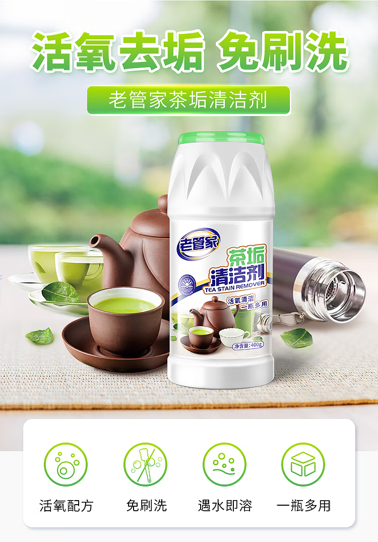 old-steward-tea-scale-cleaner-400g-2