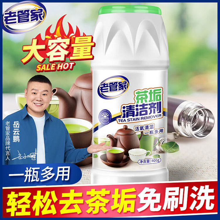 old-steward-tea-scale-cleaner-400g-1