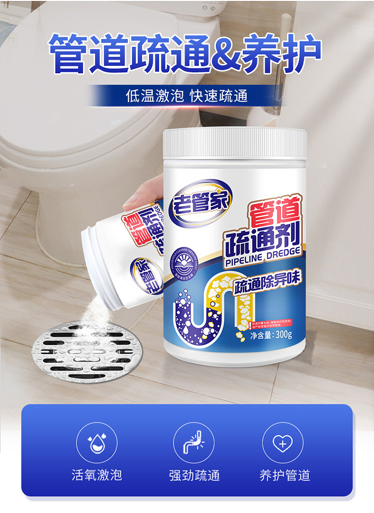 old-steward-granular-unclogging-agent-300g-2