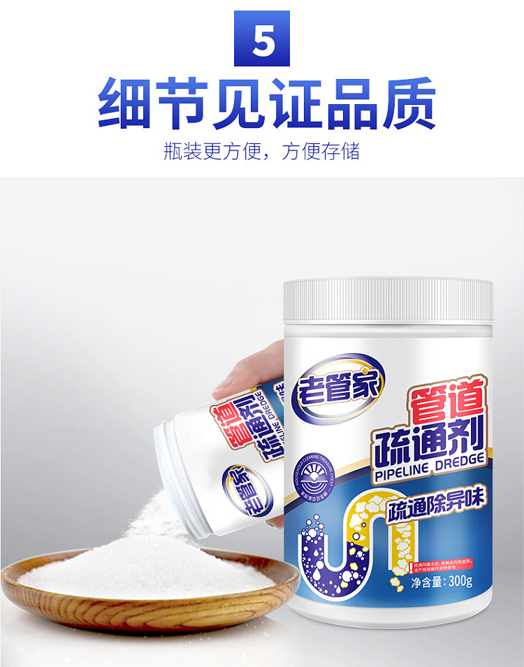 old-steward-granular-unclogging-agent-300g-8