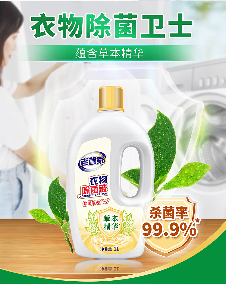 old-steward-clothing-bacteria-remover-2l-1