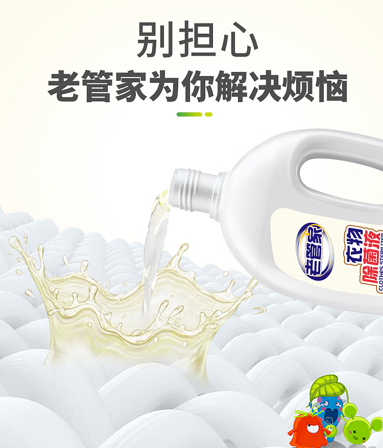old-steward-clothing-bacteria-remover-2l-2