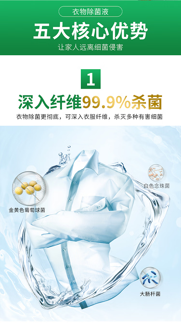 old-steward-clothing-bacteria-remover-2l-4