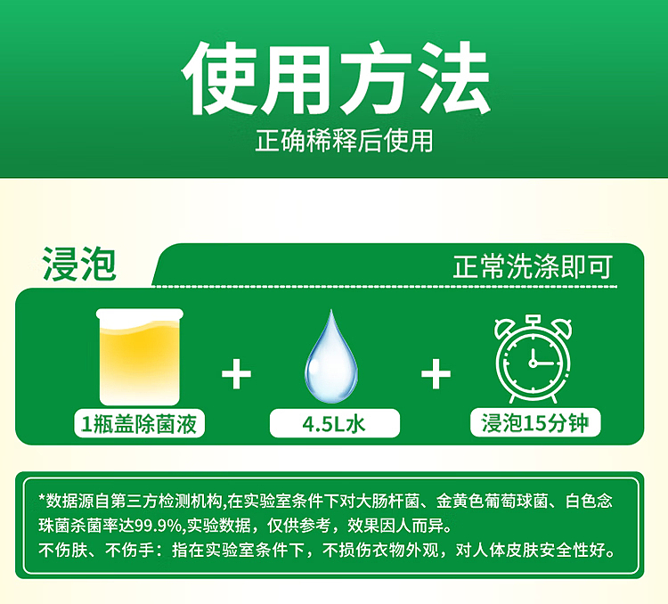 old-steward-clothing-bacteria-remover-2l-9