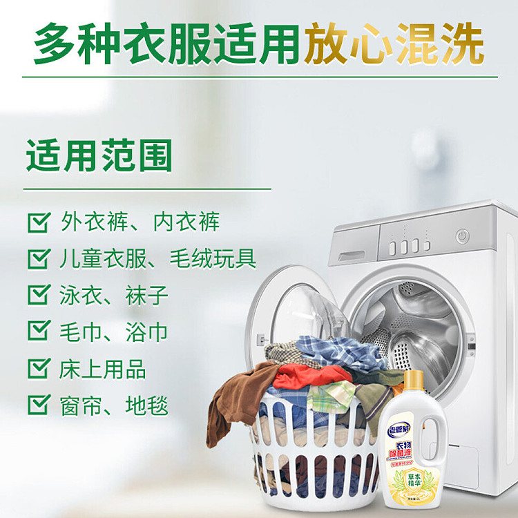 old-steward-clothing-bacteria-remover-2l-3