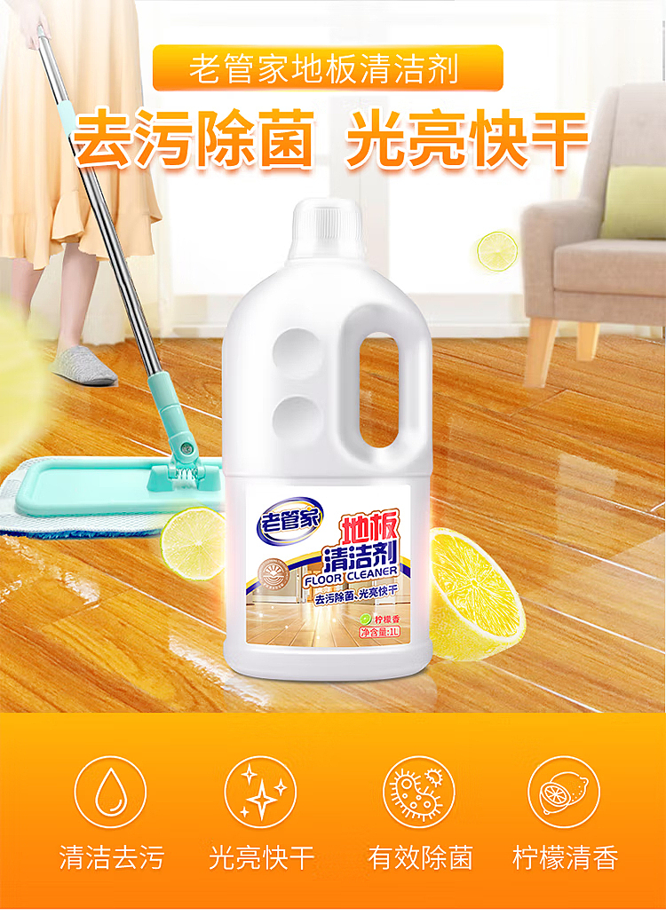 old-steward-floor-cleaner-1l-1