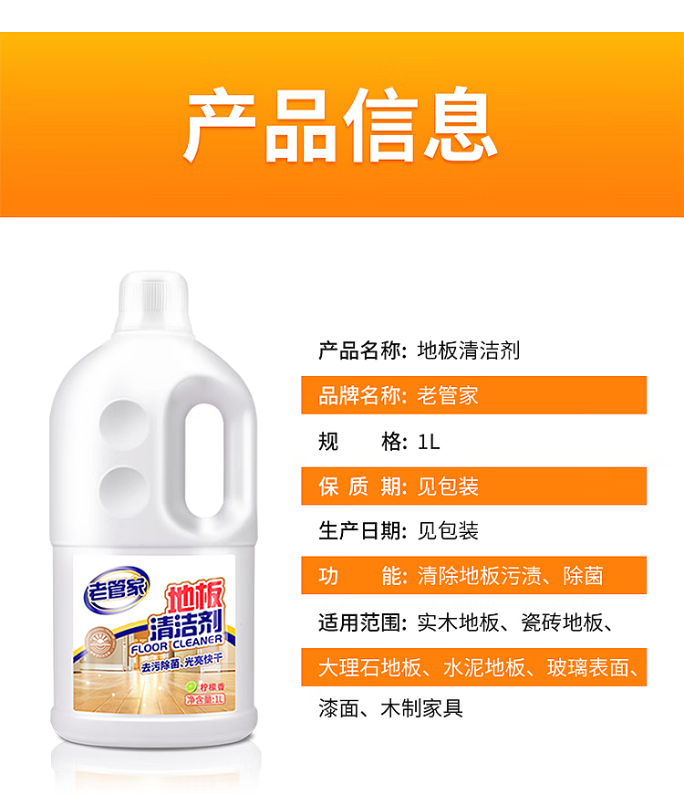 old-steward-floor-cleaner-1l-11