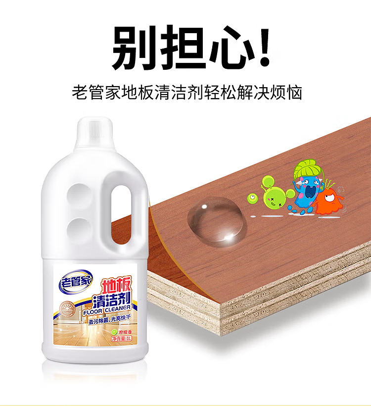 old-steward-floor-cleaner-1l-3