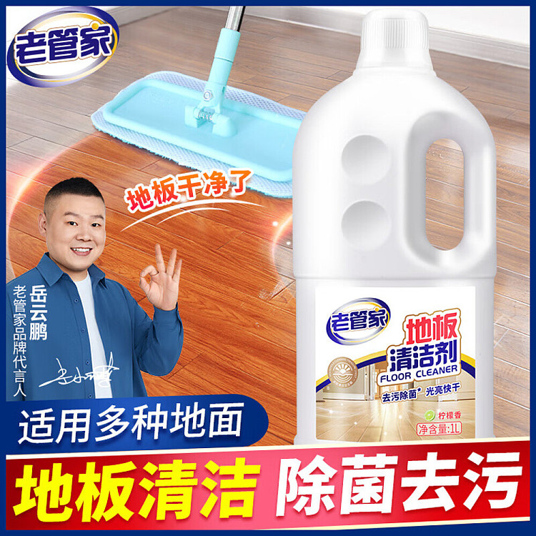old-steward-floor-cleaner-1l-1