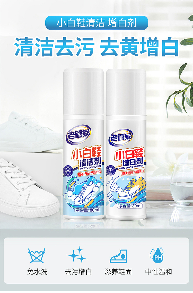 old-steward-little-white-shoe-cleaner-80ml-1