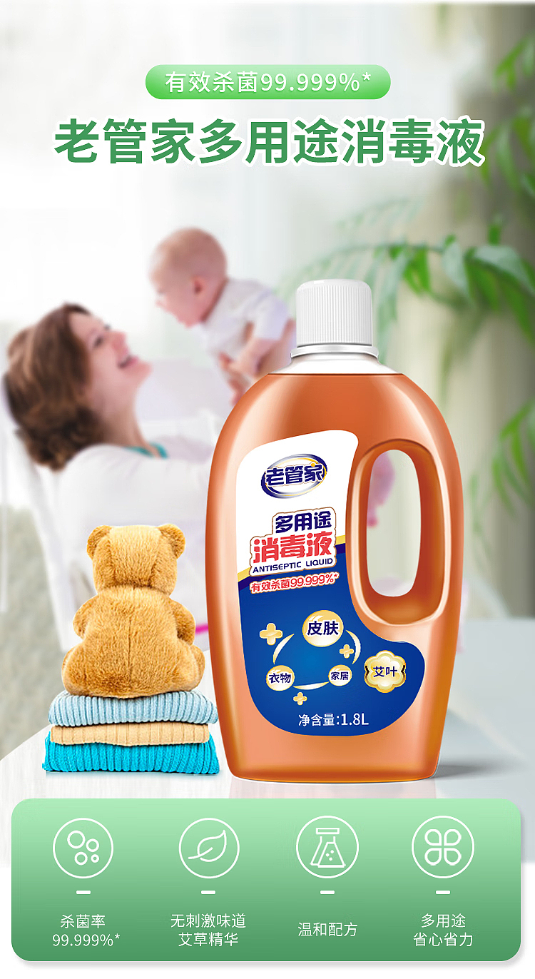 old-steward-high-concentration-multi-purpose-sanitizer-18l-1