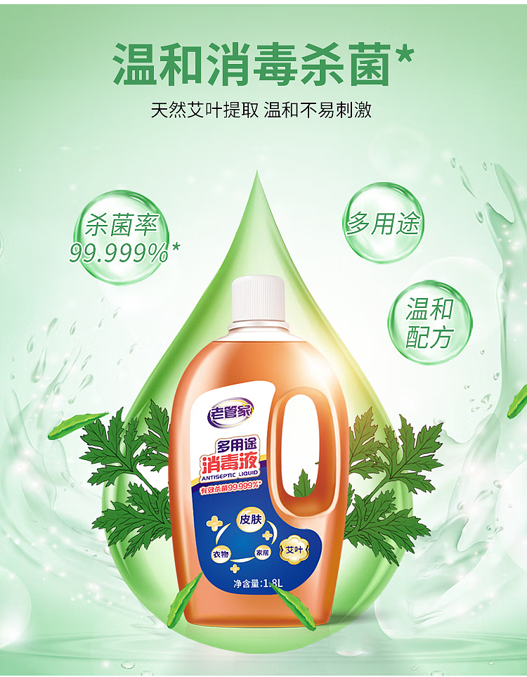 old-steward-high-concentration-multi-purpose-sanitizer-18l-3