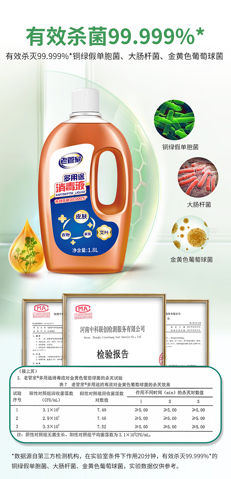old-steward-high-concentration-multi-purpose-sanitizer-18l-4