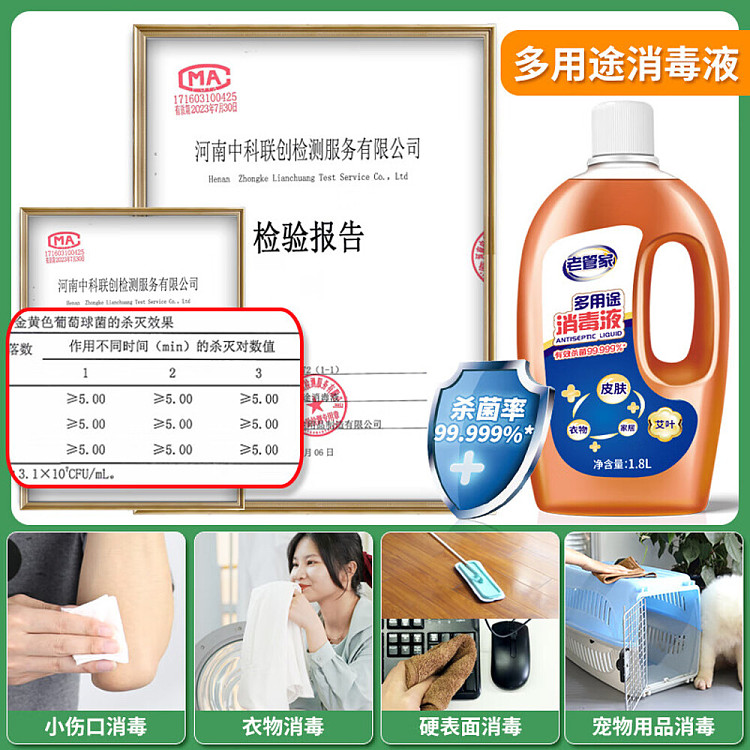 old-steward-high-concentration-multi-purpose-sanitizer-18l-2