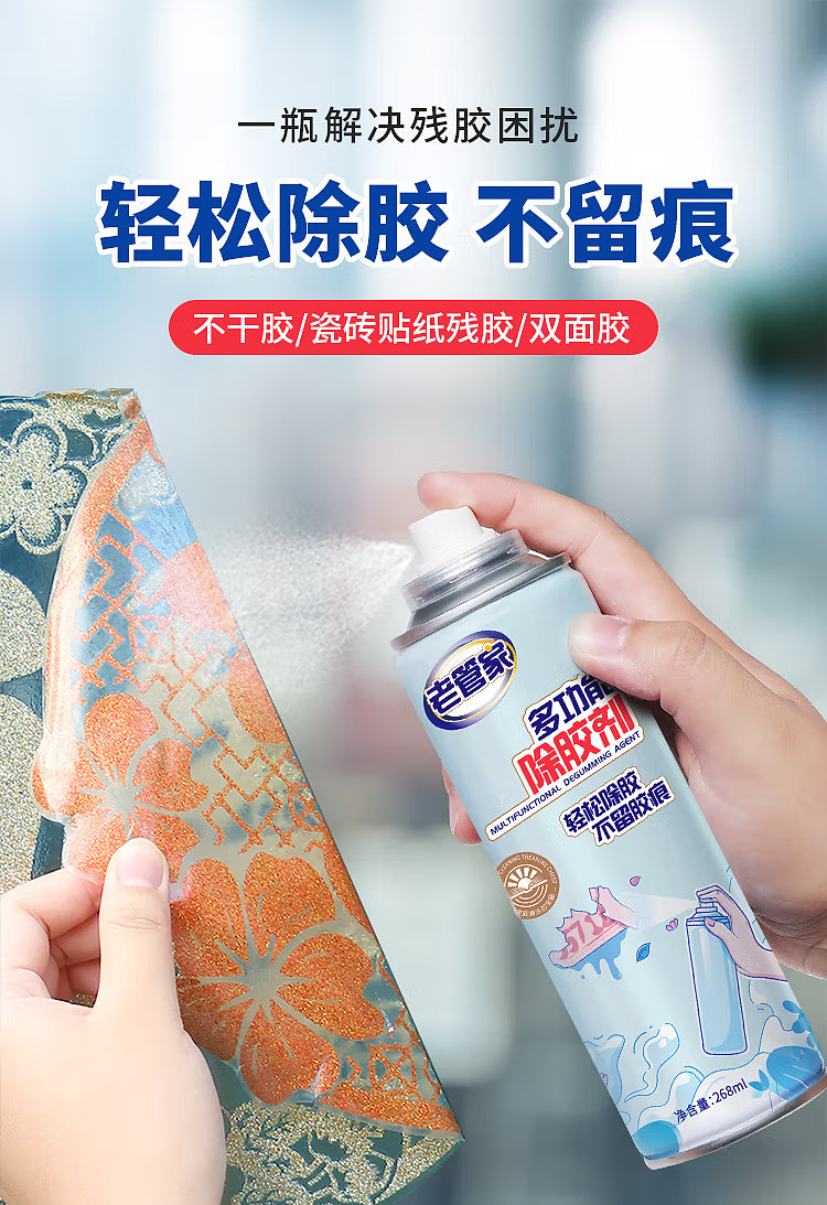 old-steward-multi-functional-gum-remover-268ml-1