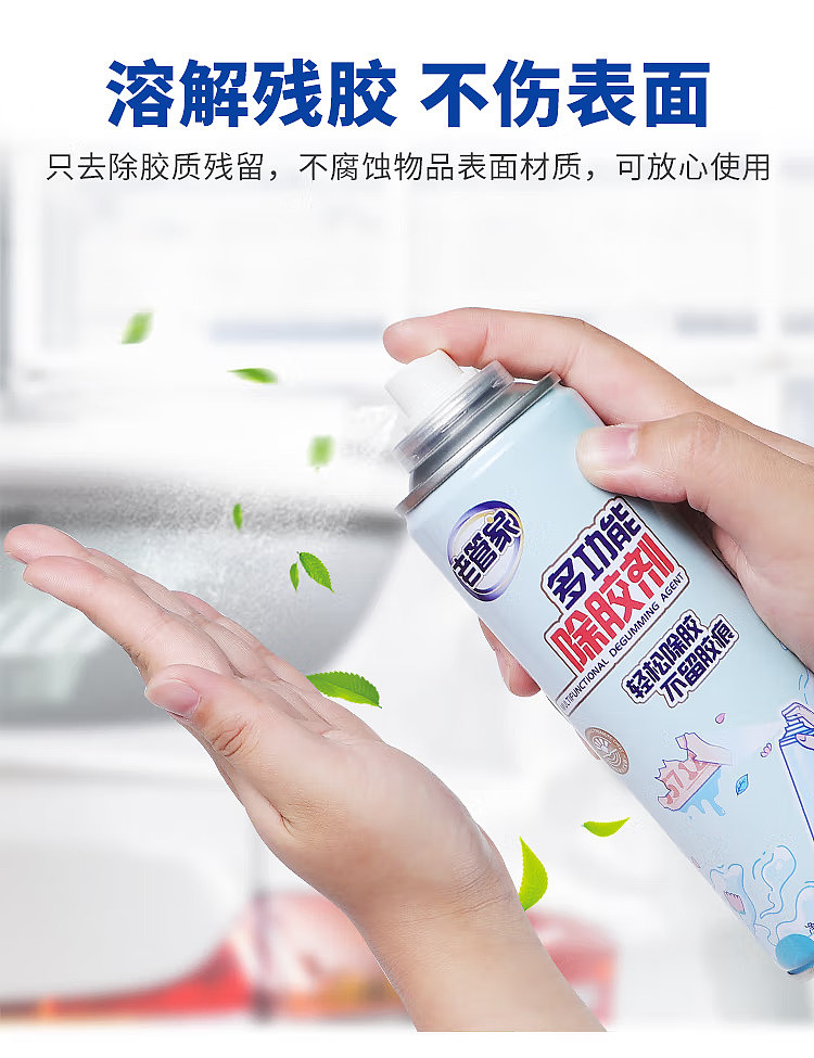 old-steward-multi-functional-gum-remover-268ml-10